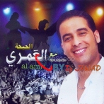 Al amri